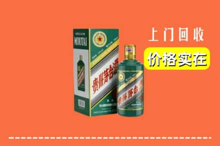 东莞横沥镇回收纪念茅台酒