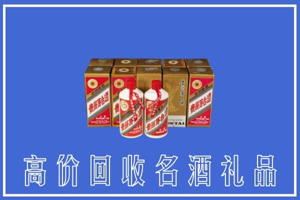 收购资讯:东莞横沥镇回收茅台酒多少钱